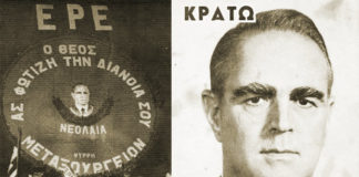 ΕΡΕ