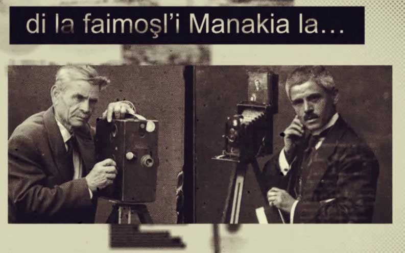 Οι υφάντρες και τα υπαίθρια σχολεία της Πίνδου το 1905. Πως οι αδελφοί Μανάκια κατέγραψαν με κινηματογραφικό φακό την καθημερινή ζωή της υπαίθρου στα Βαλκάνια