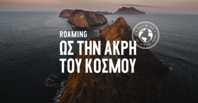Η COSMOTE «Client of the Year 2019» στα Ermis Awards