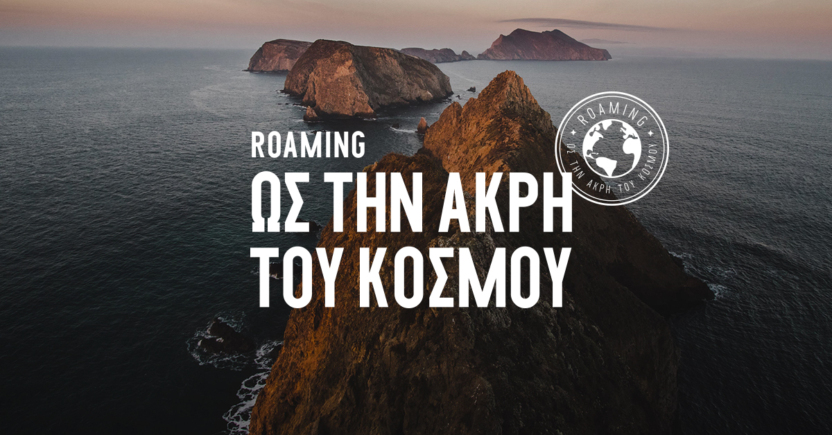 Η COSMOTE «Client of the Year 2019» στα Ermis Awards