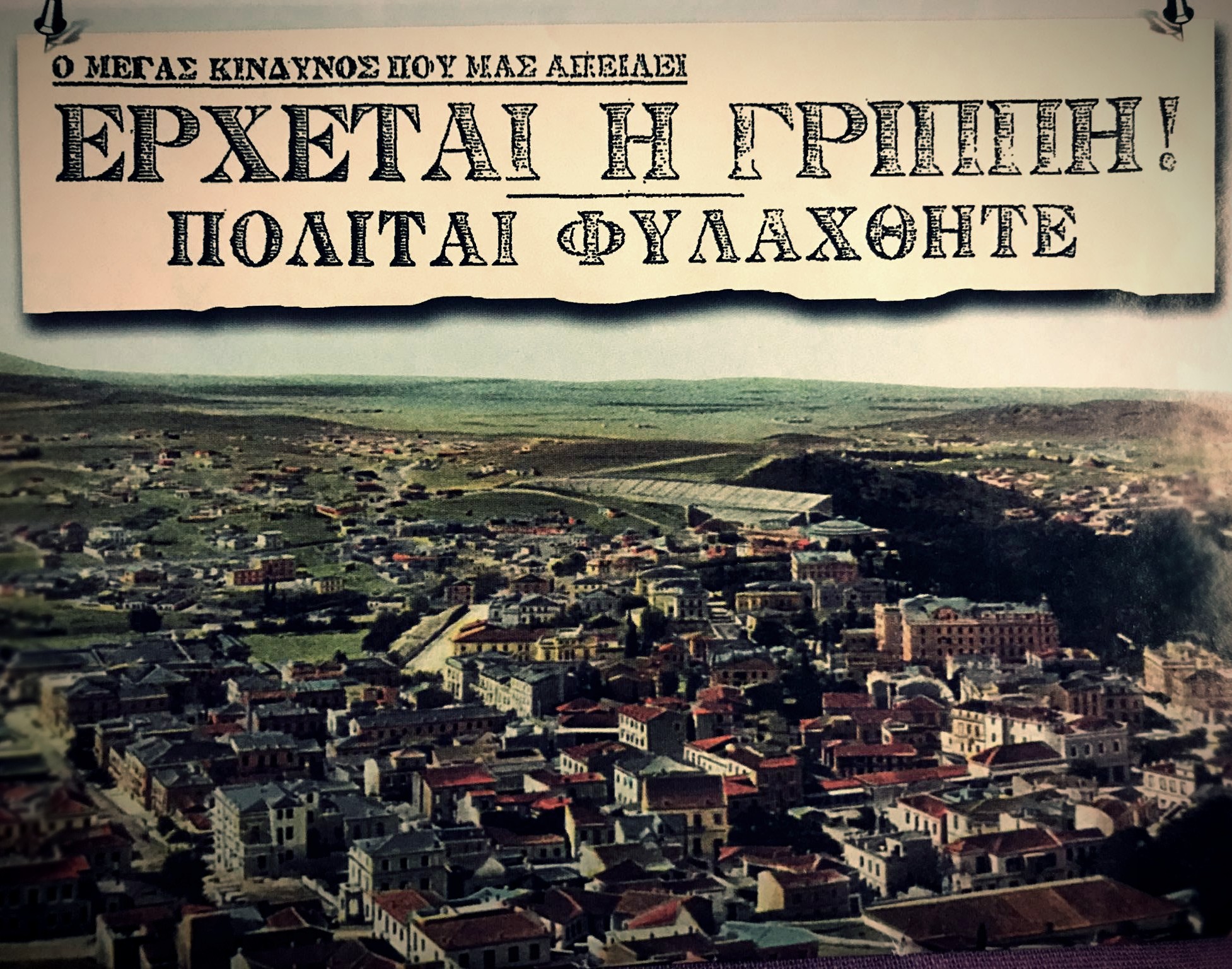 “Σκόρδο και ούζο είναι κωμικά για την αντιμετώπιση της πανδημίας”. Τα μέτρα του Δήμου Αθηναίων κατά της φονικής γρίππης του 1918. Πότε έγινε λοκντάουν