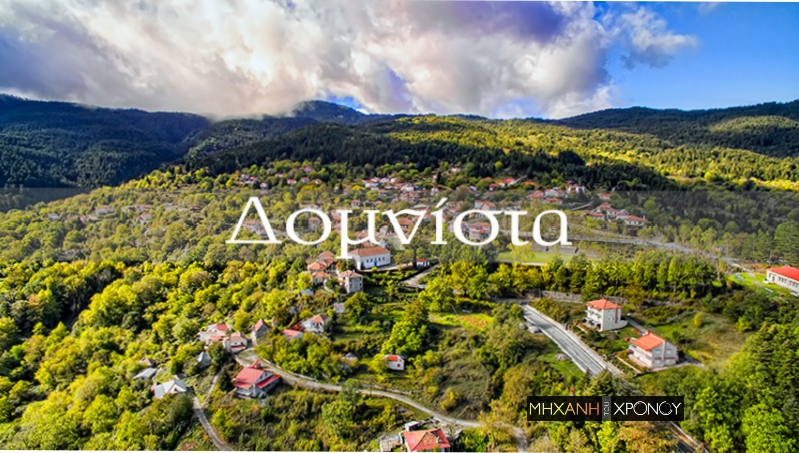 Μικρός τόπος, μεγάλη ιστορία. Η Δομνίστα του Γεώργιου Καραϊσκάκη και του Άρη Βελουχιώτη. Γιατί την αποκαλούν “Αγία Λαύρα της Αντίστασης”