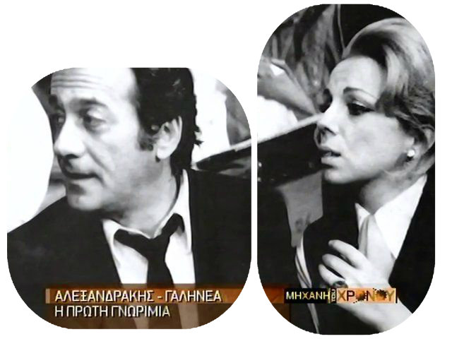 Αλέκος Αλεξανδράκης, ο μεγαλύτερος γυναικοκατακτητής του θεάτρου. Έβαζε τσιλιαδόρο έξω από το δωμάτιό του για να διώχνει τις επίδοξες ερωμένες