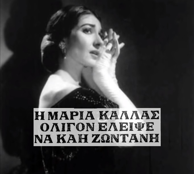 Πως η Μαρία Κάλλας και η κομπάρσος της κινδύνευσαν να καούν ζωντανές στην ταινία “Μήδεια” του Παζολίνι. Τα επεισοδιακά γυρίσματα έγιναν στην Τουρκία