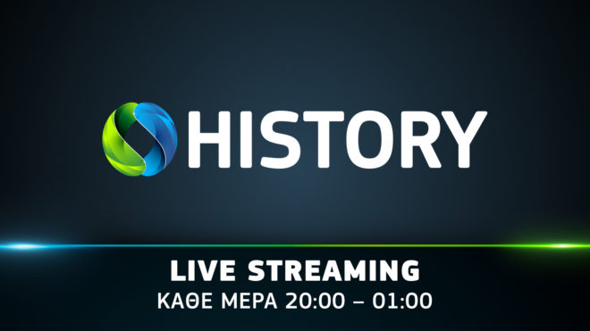 Συνεχίζεται η μετάδοση του COSMOTE HISTORY @YouTube έως και το τέλος του έτους