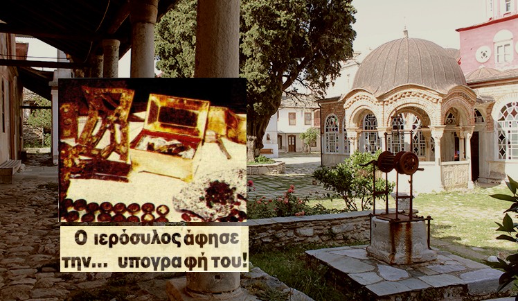 Η ιστορική ληστεία της μεγαλύτερης μονής του Άγιου Όρους. Οι ληστές τεμάχισαν το κομμάτι του Τίμιου Ξύλου για να το μοιραστούν. Ο “Εγκέφαλος” της σπείρας είχε ζήσει δύο χρόνια στη Μονή