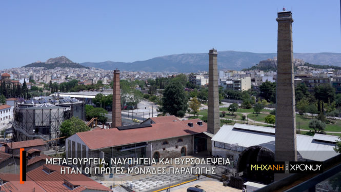 μονάδες παραγωγής στην Ελλάδα