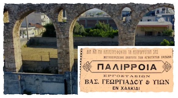 Το ερειπωμένο εργοστάσιο σαπουνιών στη Χαλκίδα. Ήταν δημιούργημα του επιχειρηματία Γεωργιάδη που ξεκίνησε από υπάλληλος και έγινε ο πλουσιότερος στην πόλη (drone)