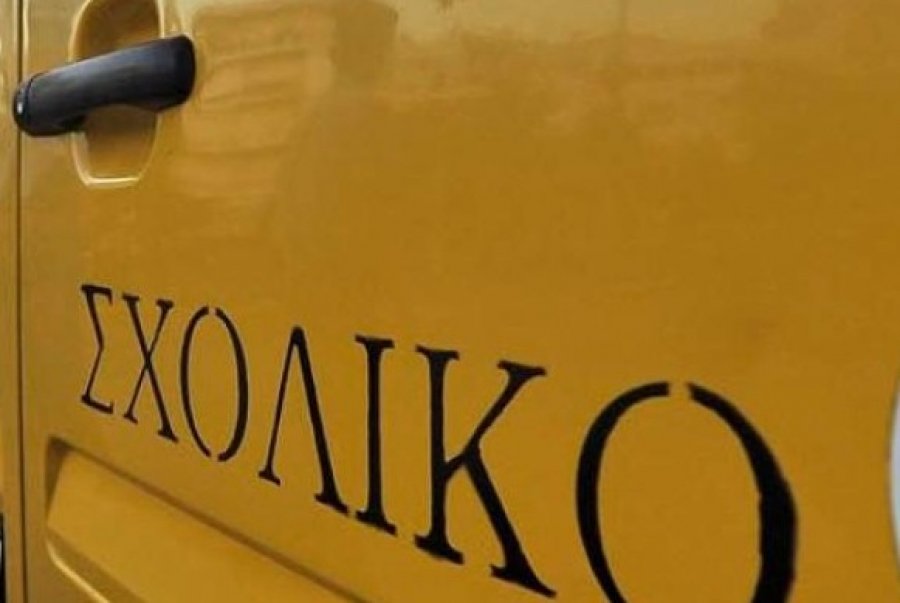 Έβαλαν μαθητές της Α’ δημοτικού σε λάθος σχολικό. Οι γονείς νόμιζαν ότι τα απήγαγαν