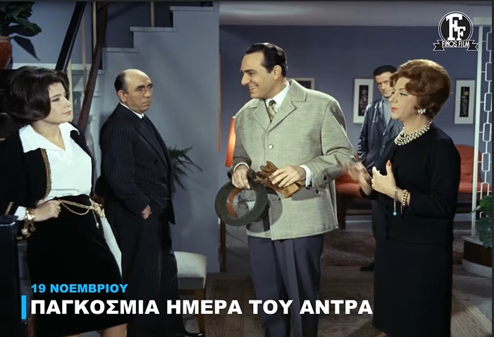 «Είμαι άντρας και το κέφι μου θα κάνω». Το βίντεο της Finos Film για την Παγκόσμια ημέρα του άντρα