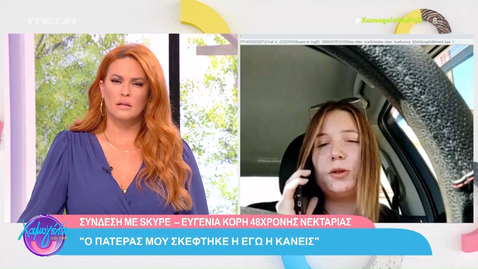 Γυναικοκτονία στην Ιεράπετρα. “Έσφαξα την μάνα σου. Είναι τέζα, κάτω” – Συγκλονιστική η μαρτυρία της κόρης (βίντεο)