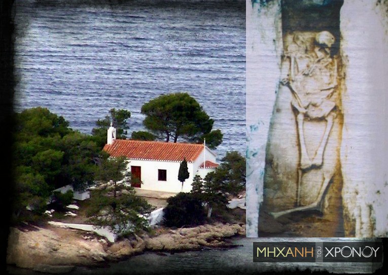 Ο «βρυκόλακας» των Σπετσών. Το μακάβριο εύρημα σε ξωκκλήσι της Ζωγεριάς και οι δοξασίες για την φονική πανδημία