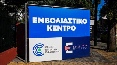 Σε lockdown από σήμερα οι άνω των 60 που δεν έκαναν την τρίτη δόση. Με ποια εμβόλια γίνεται η αναμνηστική