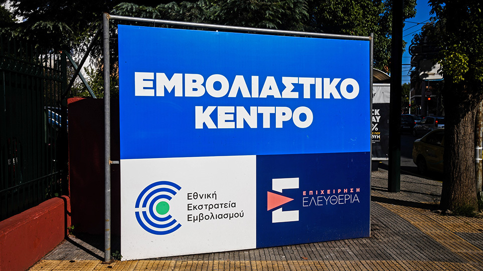Σε lockdown από σήμερα οι άνω των 60 που δεν έκαναν την τρίτη δόση. Με ποια εμβόλια γίνεται η αναμνηστική