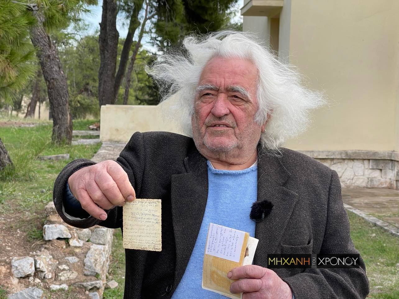 To τελευταίο σημείωμα ενός ανάπηρου πολέμου πριν από την εκτέλεση. Το γερμανικό μπλόκο στα νοσοκομεία και οι διώξεις των πολεμιστών του ’40