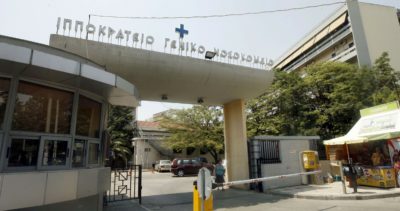 Θεσσαλονίκη. Kαταγγελίες για τον θάνατο της 3χρονης: «11 μέρες χωρίς διάγνωση, την είχαν αναλάβει ειδικευόμενοι»