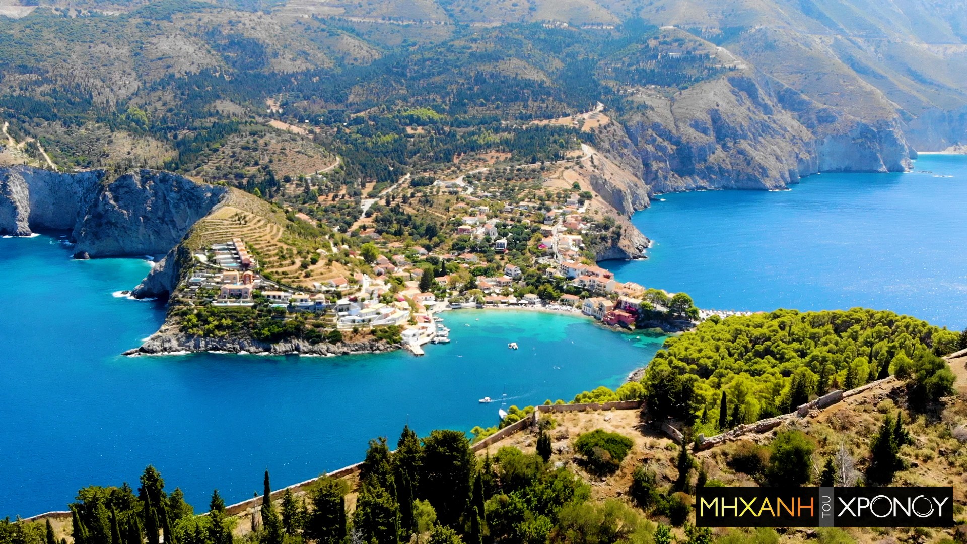 Το μοναδικό χωριό της Κεφαλονιάς που δεν ισοπεδώθηκε το 1953. Το φιλόδοξο σχέδιο των Βενετών για καστροπολιτεία (drone)