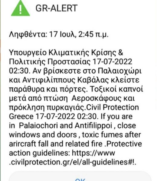 112_kavala