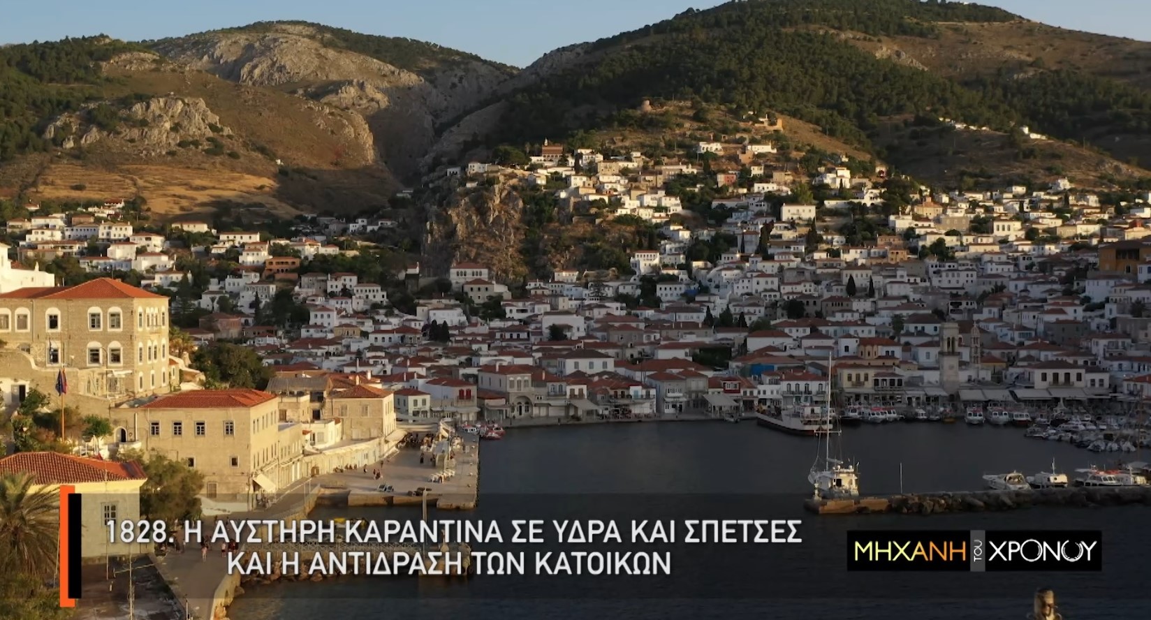 Πως ο Καποδίστριας εφάρμοσε καραντίνα και ιχνηλάτηση κρουσμάτων χολέρας το 1828. Η δράση της “Υγειονομικής Αστυνομίας”