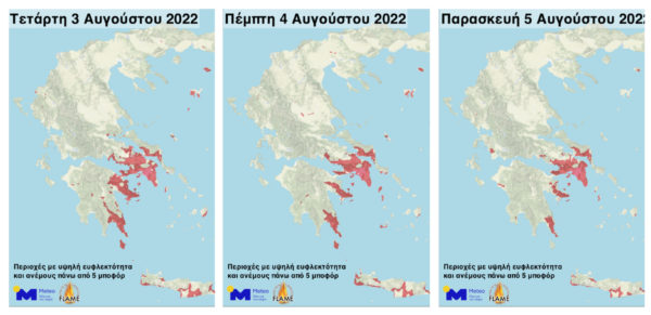 Προειδοποίηση Meteo για ισχυρή πιθανότητα εκδήλωσης πυρκαγιών τις επόμενες ημέρες. Ενδεχόμενο ανάπτυξης πυρονεφών