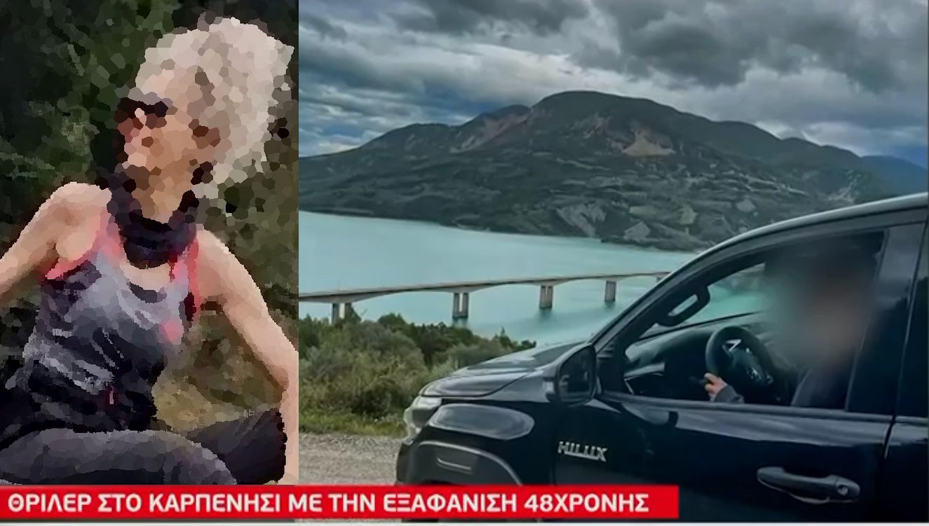 Βατραχάνθρωποι θα βουτήξουν στη λίμνη των Κρεμαστών για την 48χρονη που εξαφανίστηκε