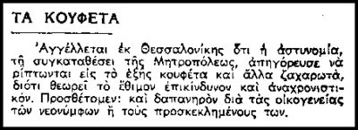 dimosieuma