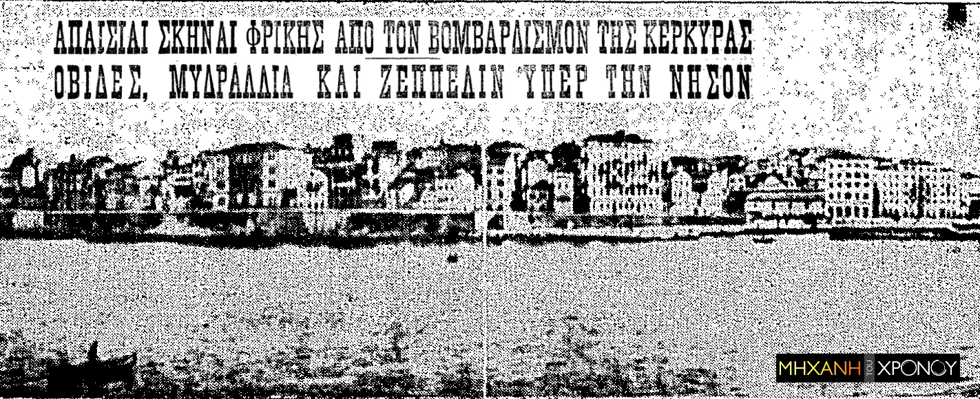 Bombardamento di Corfù nel 1923