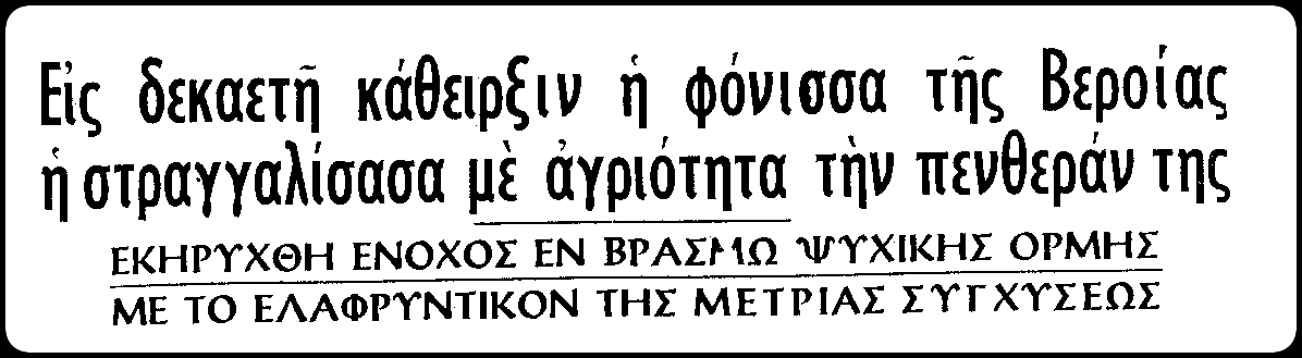 dimosieuma_1961