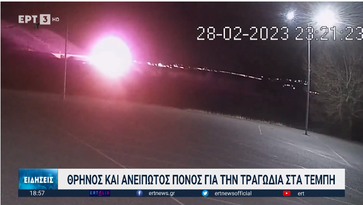 Τέμπη. Εντοπίστηκαν φιάλες υγραερίου στα συντρίμμια του τρένου. Εξετάζεται αν έπαιξαν ρόλο στην ισχυρή έκρηξη