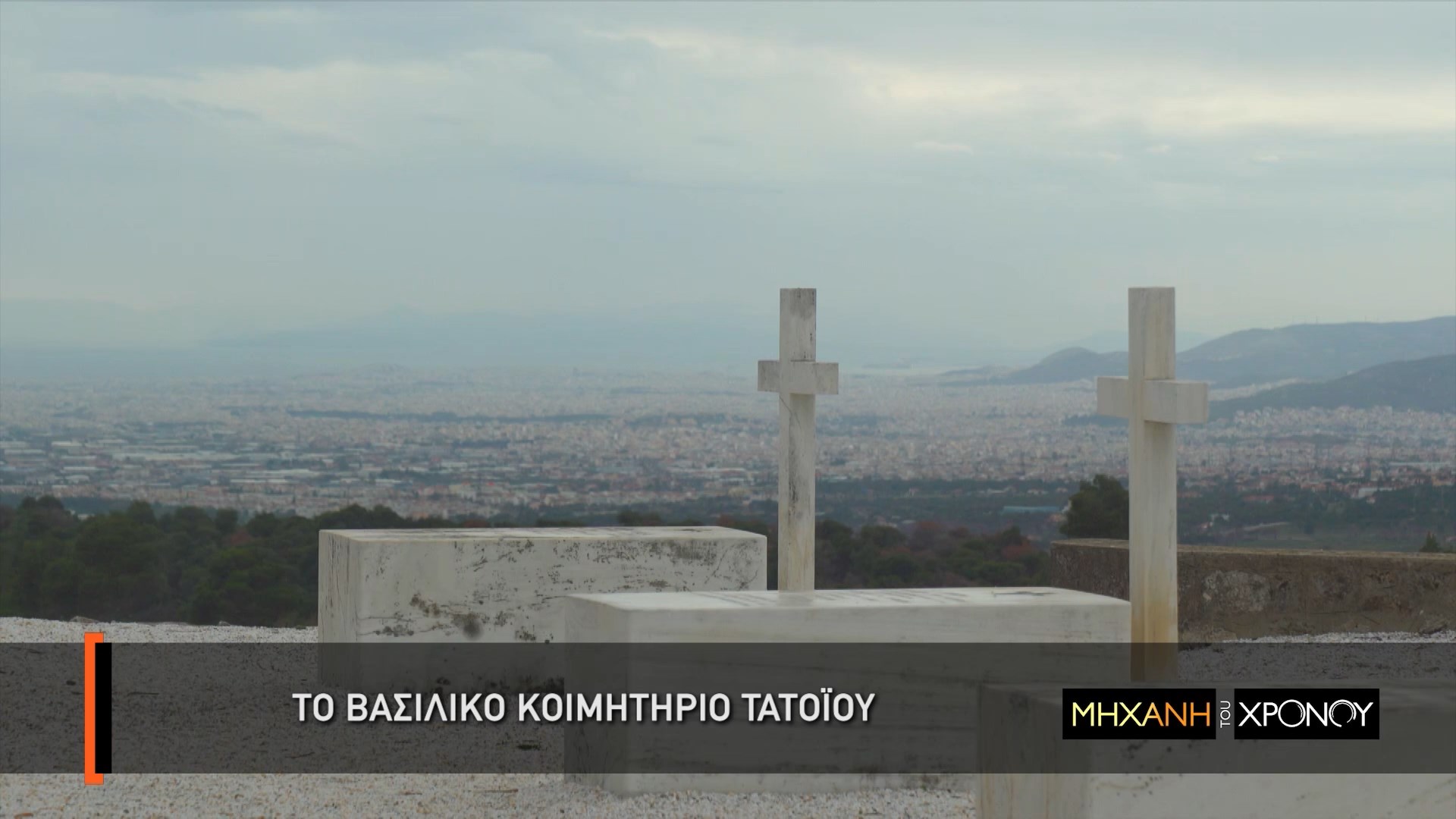 Cimitero Reale di Tatoi