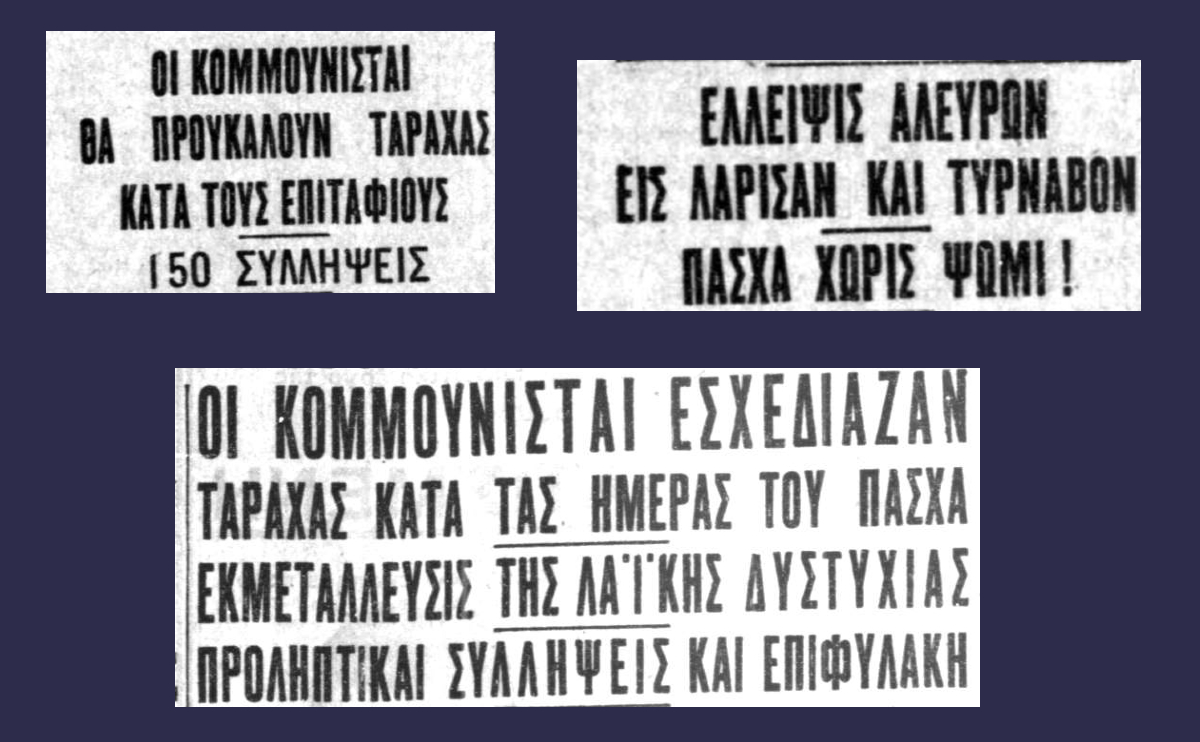 titloi_efimeridwn_pasxa_1932_collage