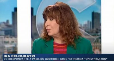 Πέθανε η Ήρα Φελουκατζή. Υπήρξε ανταποκρίτρια για χρόνια στο Παρίσι