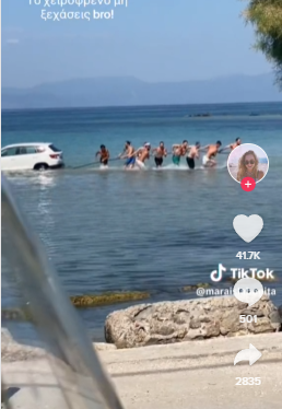 Αίγινα. «Διέσωσαν» αυτοκίνητο από τη θάλασσα κάνοντας ανθρώπινη αλυσίδα (Βίντεο)