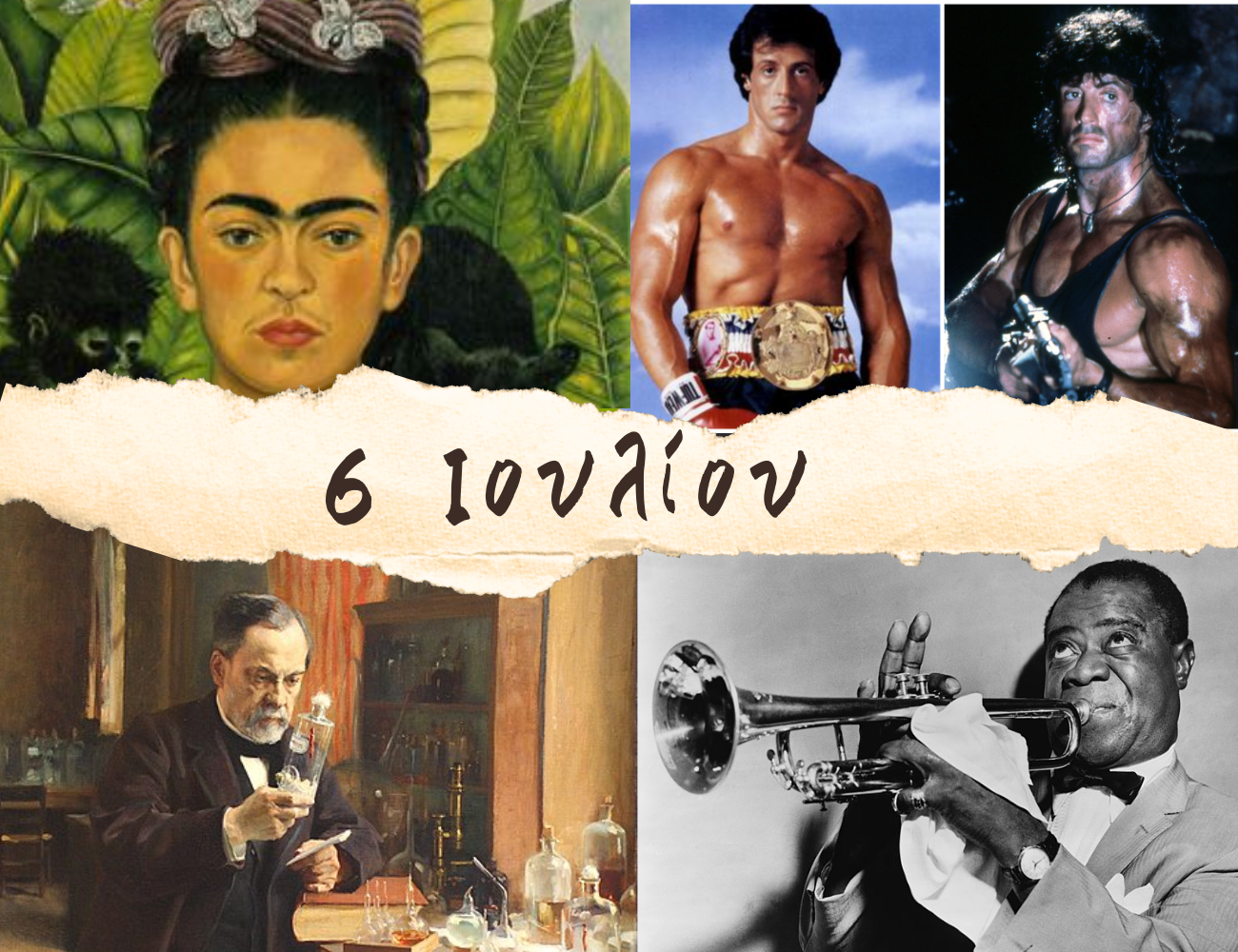 10 γεγονότα που συνέβησαν σαν σήμερα, 6 Ιουλίου. Σταλόνε, Φρίντα Κάλο, Ένιο Μορικόνε και λοξή φάλαγγα