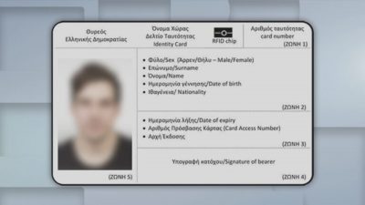 Οικονόμου: “Άκυρες από το 2026 οι παλιές ταυτότητες. Από 25 Σεπτεμβρίου η έκδοση των νέων”. Ποια στοιχεία θα περιλαμβάνουν