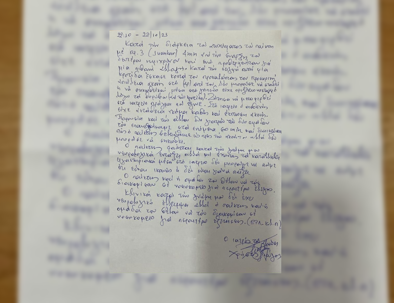 Ολυμπιακός – Παναθηναϊκός. Στη δημοσιότητα η γνωμάτευση του γιατρού για τον Χουάνκαρ