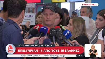 Έφτασαν στην Αθήνα οι Έλληνες από τη Γάζα. «Δεν υπάρχει ζωή, η απόλυτη καταστροφή»
