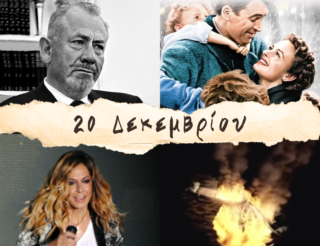 10 γεγονότα που συνέβησαν σαν σήμερα, 20 Δεκεμβρίου. Η άλωση της Ρόδου, ο Στάινμπεκ και η “Υπέροχη Ζωή”