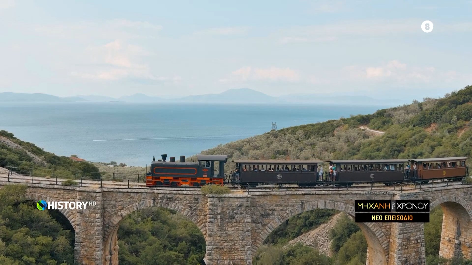Από τον “μουτζούρη” του Πηλίου στα τρένα της ξενιτιάς. Ο σταθμός στα Τέμπη που ένωσε Αθήνα με Θεσσαλονίκη. Νέα εκπομπή