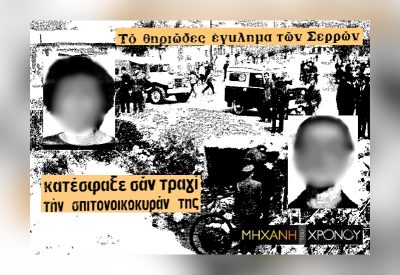 Το έγκλημα που σόκαρε τη χώρα. Δολοφόνησε τη σπιτονοικοκυρά της, επειδή “δεν ήθελε τον εραστή της”