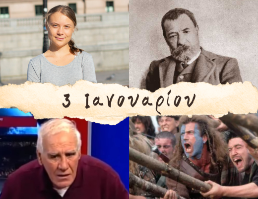 10 γεγονότα που συνέβησαν σαν σήμερα, 3 Ιανουαρίου. Μελ Γκίμπσον, Αλέφαντος, Τόλκιν και “φαινόμενο Γκρέτα”