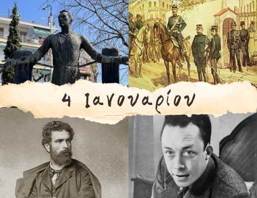 10 γεγονότα που συνέβησαν σαν σήμερα, 4 Ιανουαρίου. Καμί, Ιβάνωφ, Μπράιγ και το εξευτελιστικό επεισόδιο Νίκολσον