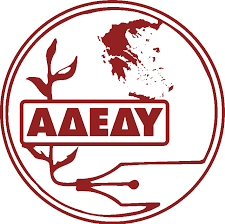 Απεργούν Δημόσιο και Μέσα Μεταφοράς την Τετάρτη. Χωρίς πλοία και αεροπλάνα, χειρόφρενο και στα ταξί