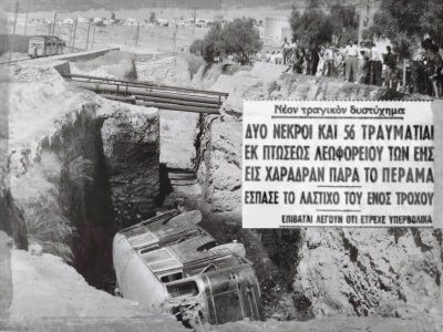 Τα θρυλικά πράσινα λεωφορεία του Πειραιά που ανταγωνίζονταν τα μπλε της Αθήνας. Το δυστύχημα στο Πέραμα με δύο νεκρούς