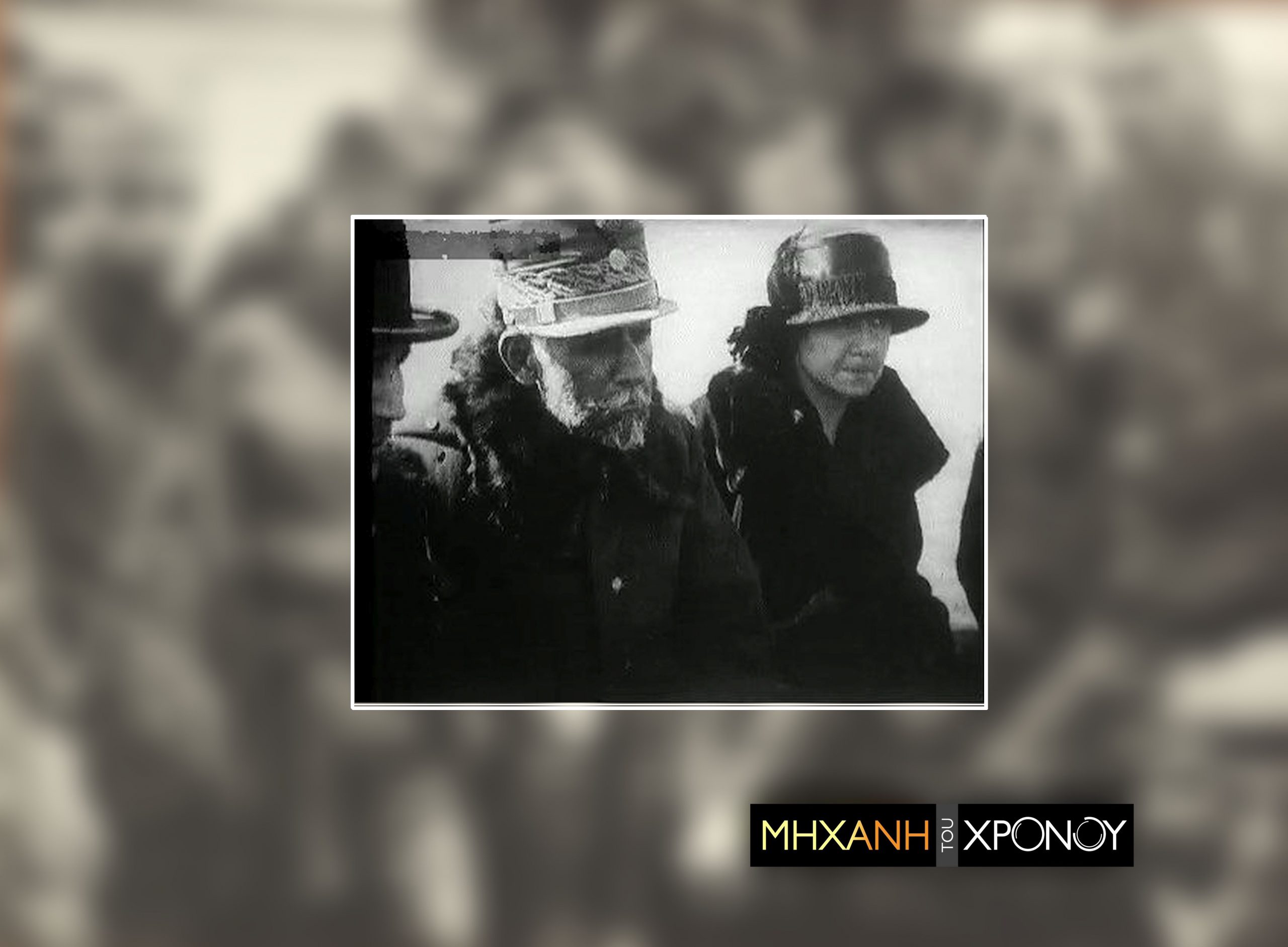 Η απελευθέρωση του υποστράτηγου Νικόλαου Κλαδά που θεωρούσαν ότι είχε αυτοκτονήσει. Πως πιάστηκε αιχμάλωτος από τους Τούρκους
