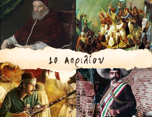 10 γεγονότα που συνέβησαν σαν σήμερα, 10 Απριλίου. Έξοδος Μεσολογγίου, Πήλιος Γούσης και ο «Ο τίγρης του Νότου»