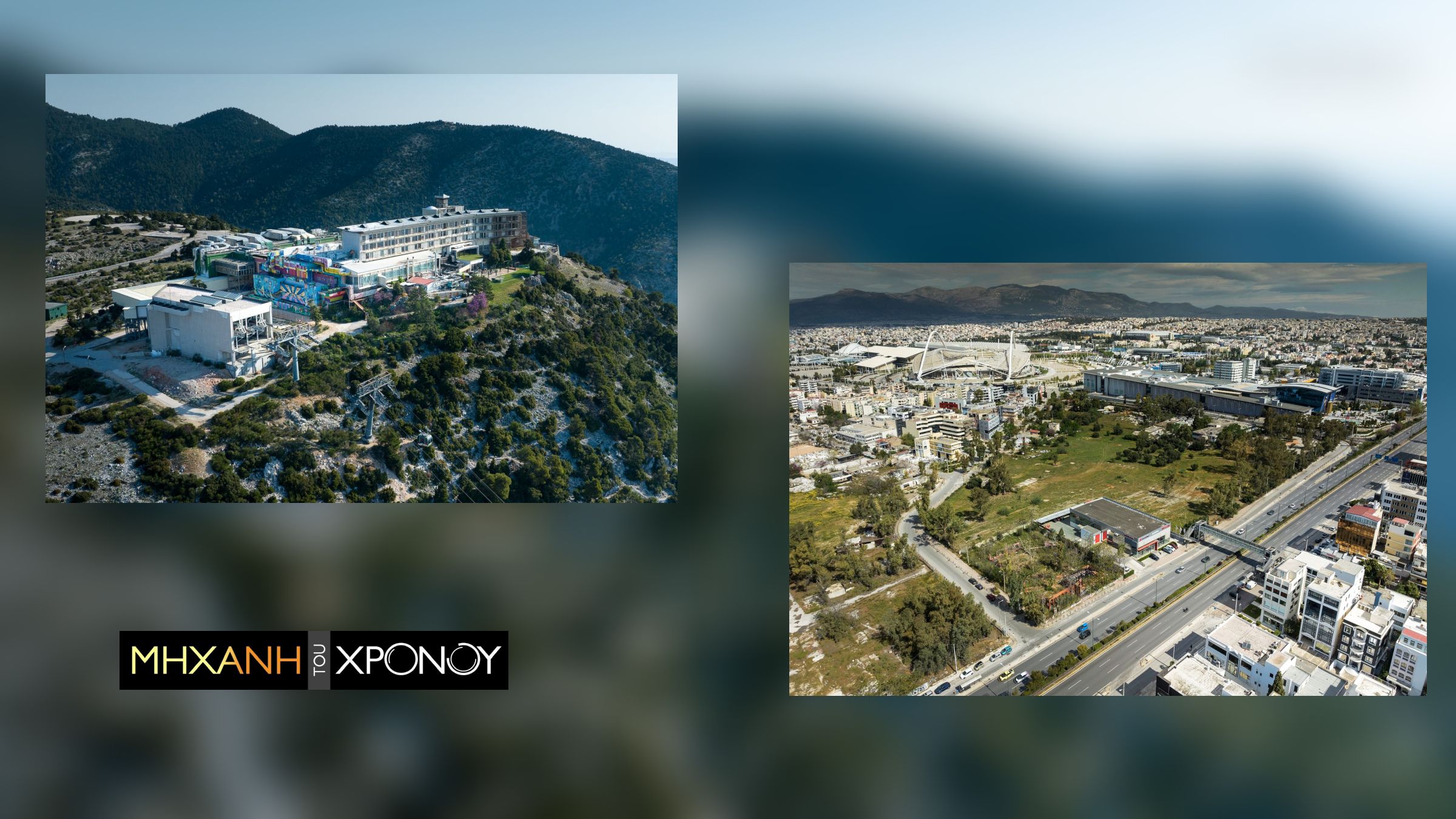 Καζίνο. Το τελεφερίκ της Πάρνηθας “κατεβαίνει” Μαρούσι και προκαλεί αντιδράσεις. Το χρονικό της μετεγκατάστασης του Μον Παρνές