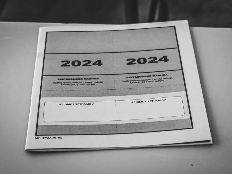 Πανελλήνιες 2024: Κάτω από τη βάση έγραψε περίπου το 60% των μαθητών σε Ιστορία, Φυσική και Μαθηματικά