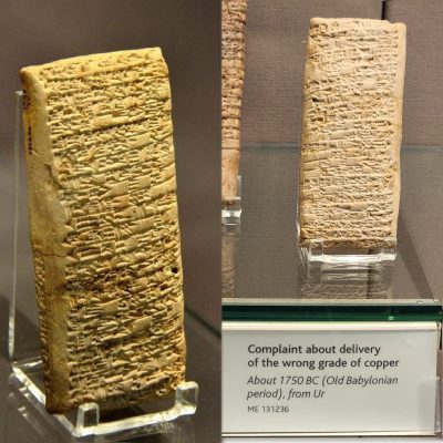 Το παλαιότερο παράπονο πελάτη. Σκαλίστηκε πάνω σε πλάκα από πηλό το 1750 π.X. στη Μεσοποταμία και μπήκε στο ρεκόρ Γκίνες.