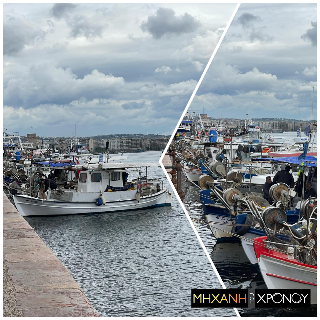 Γέμισε με μηχανότρατες η παραλία Θεσσαλονίκης. Διαμαρτυρία ψαράδων από την Νέα Μηχανιώνα και την Κεντρική Μακεδονία
